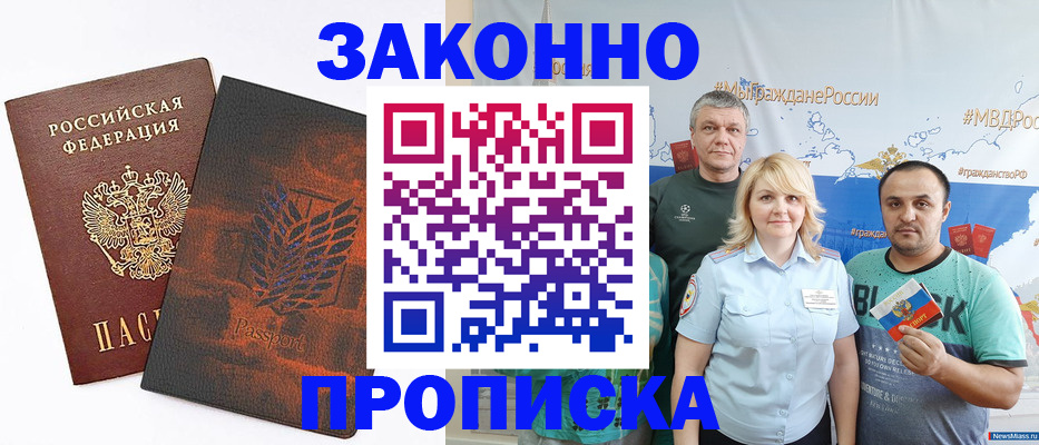 прописка иностранных граждан в Осинниках