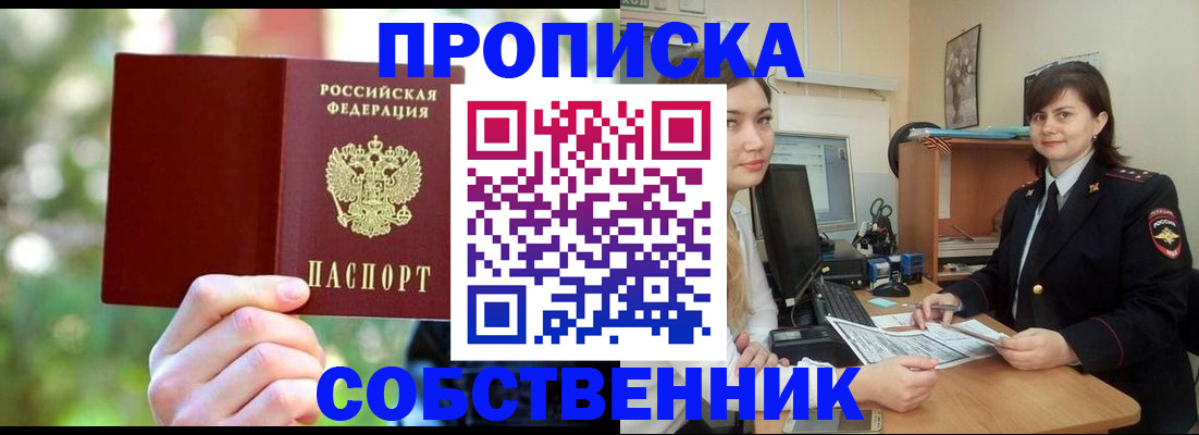 прописка иностранных граждан в Осинниках