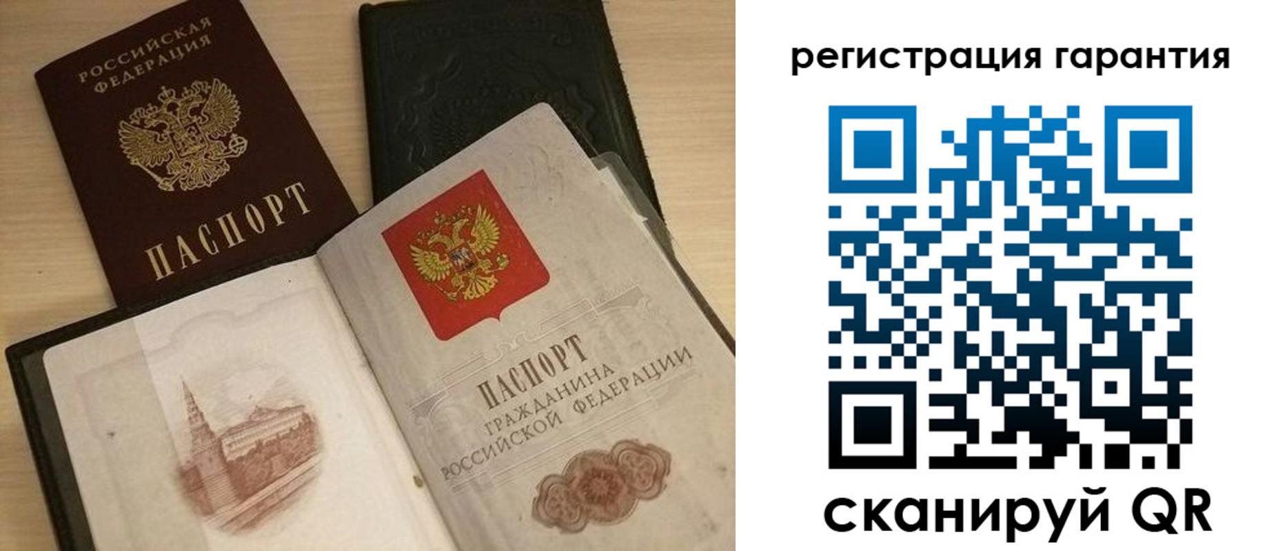 прописка 2025 в Осинниках