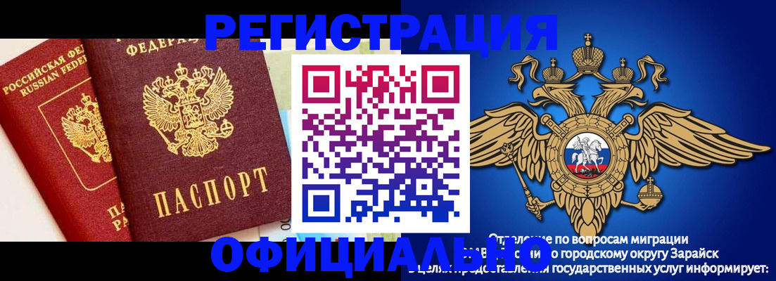 прописка гарантия в Осинниках