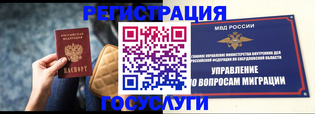 временная регистрация гарантия в Осинниках