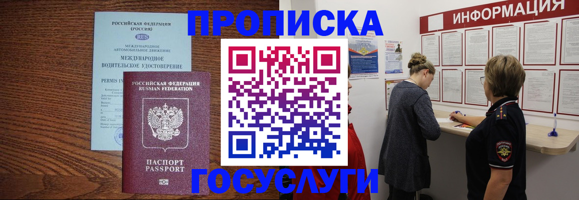 временная регистрация гарантия в Осинниках