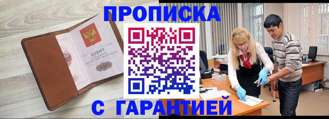 миграционный учет в Осинниках