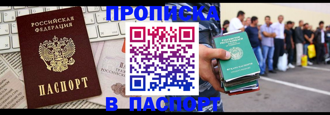 прописка в квартире в Осинниках