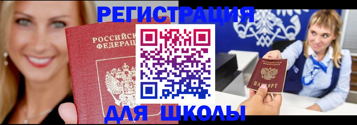прописка от собственника в Осинниках