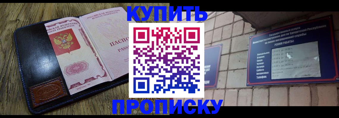 временная регистрация надежно в Осинниках